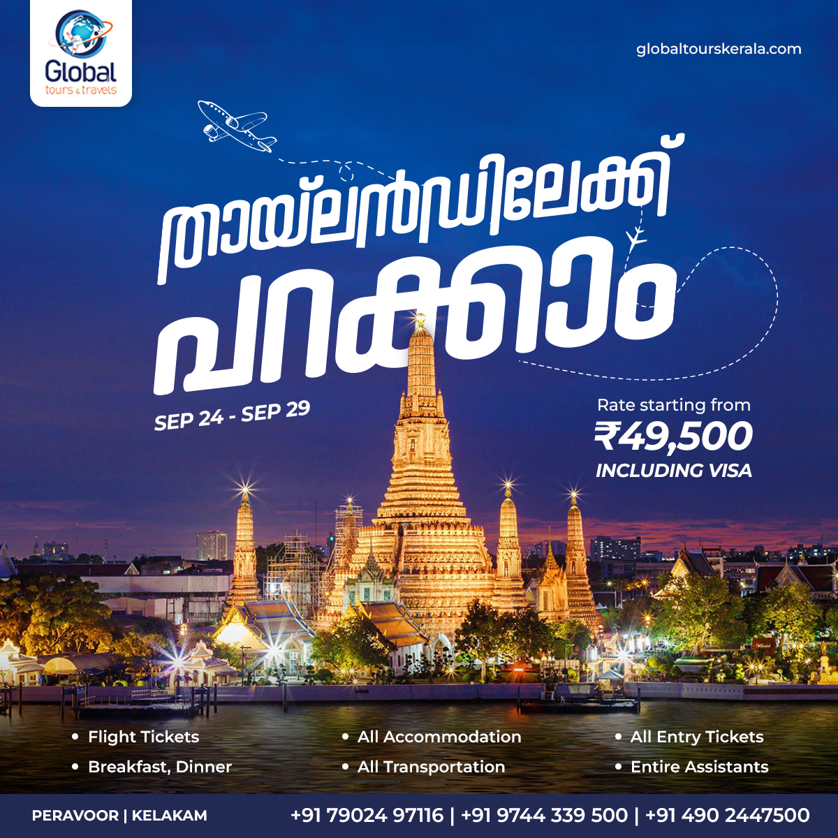 Global Tours Kerala travel campaign creative from Ajmal’s portfolio